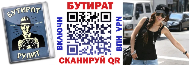 Бутират вода  Протвино 