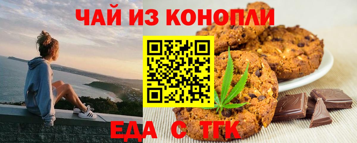 Canna-Cookies марихуана  Вход с VPN  Протвино 
