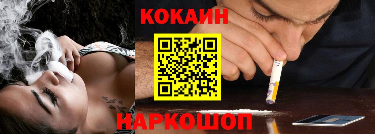 Cocaine 97% Протвино