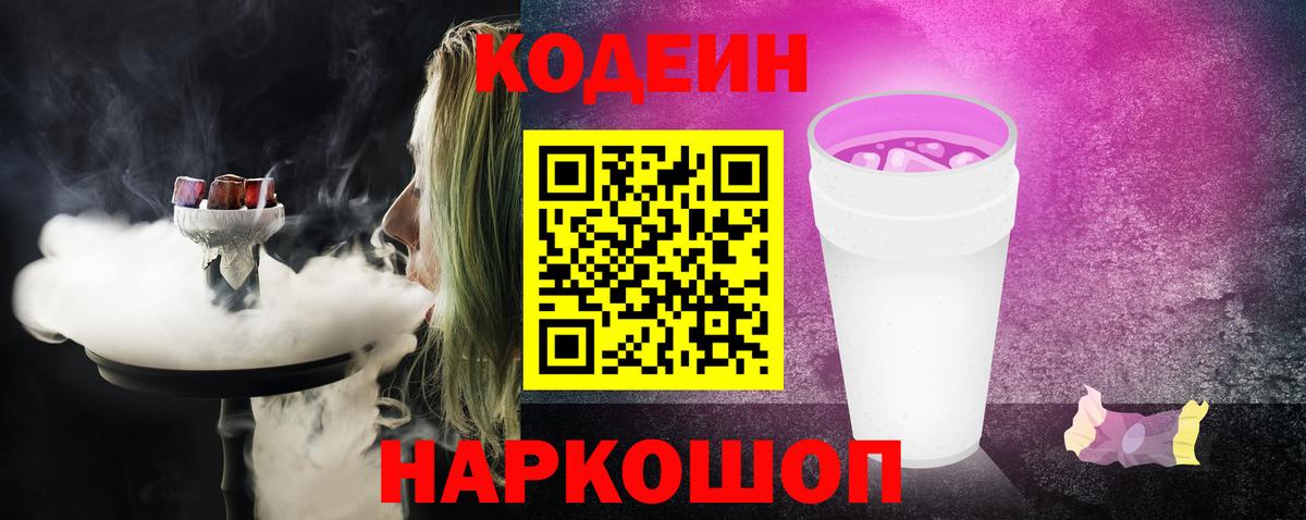 Кодеин напиток Lean (лин)  Вход с VPN  Протвино  Кодеиновый сироп Lean напиток Lean (лин) 