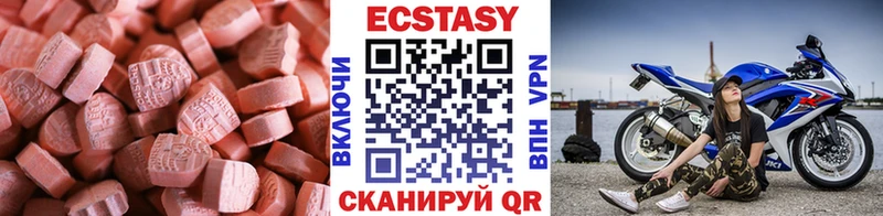 купить   Протвино  ЭКСТАЗИ 99% 