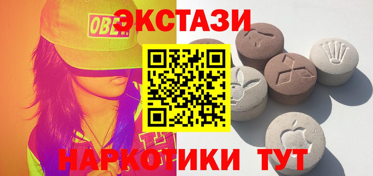 Экстази таблы Протвино