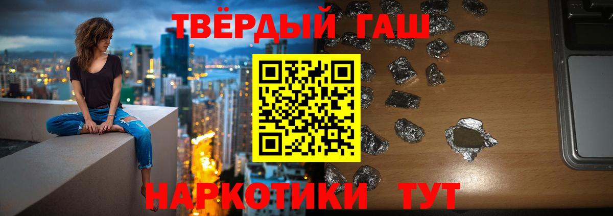 Протвино  ГАШИШ гарик  наркошоп  Вход с VPN  Гашиш AMNESIA HAZE 