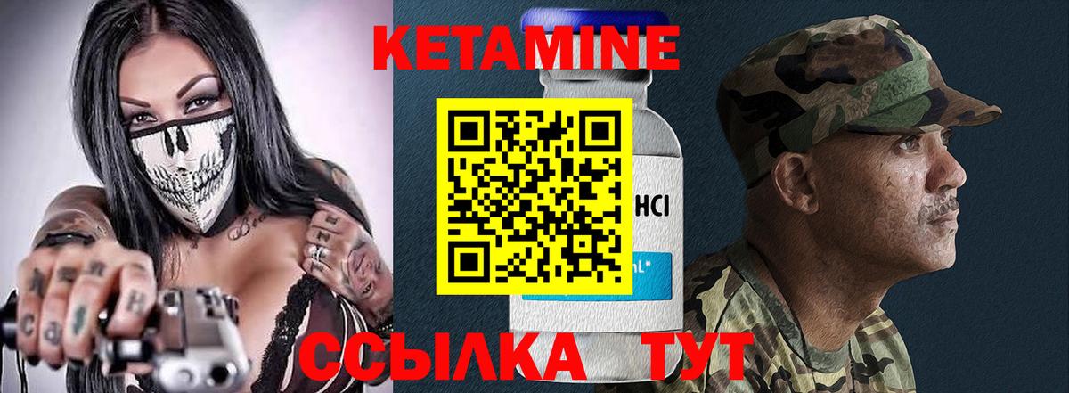 Протвино  Кетамин ketamine  Вход с VPN  Кетамин ketamine 
