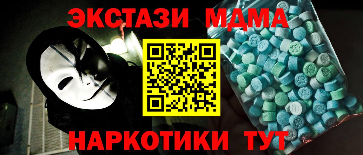 Протвино  МДМА Molly  МДМА кристаллы  Вход с VPN 