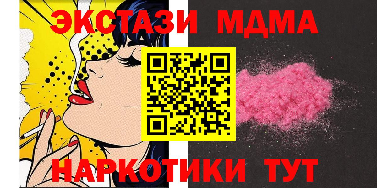 МДМА VHQ Протвино