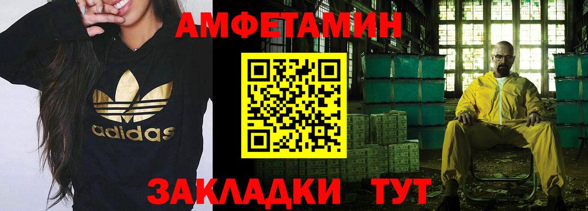 МЕТАМФЕТАМИН кристалл Протвино