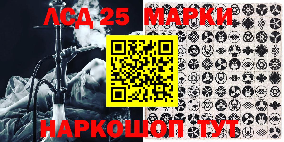 Наркотические марки 1,8мг  Марки 25I-NBOMe  Протвино  Вход с VPN 