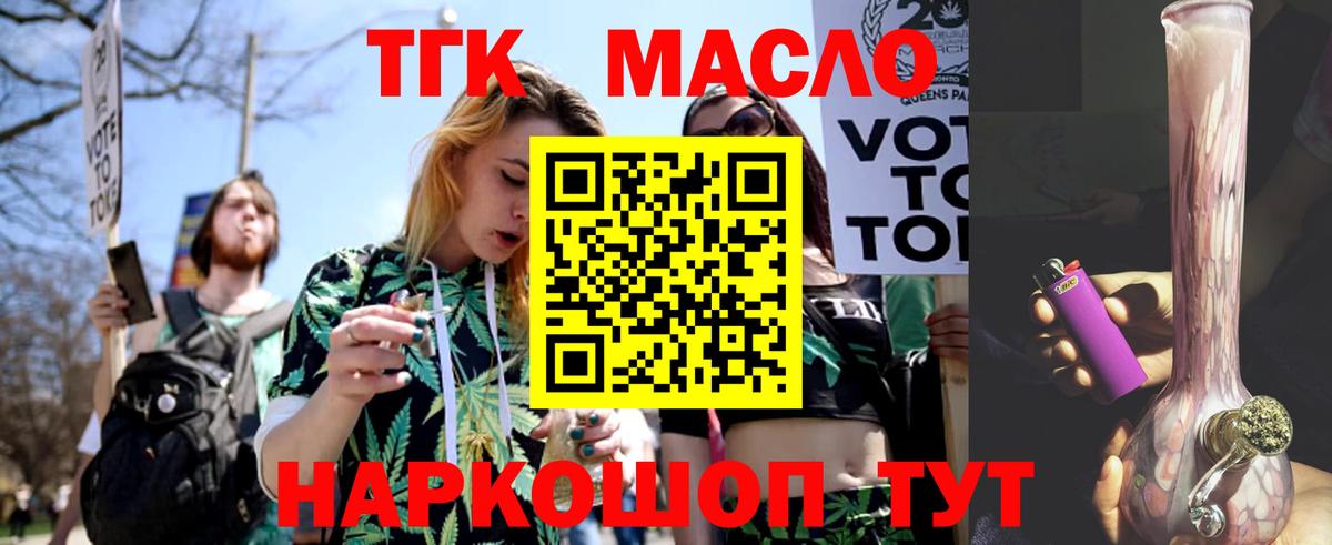 ТГК Wax  ТГК Wax  Вход с VPN  Протвино 
