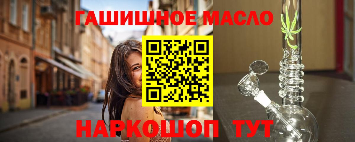 Дистиллят ТГК гашишное масло Протвино
