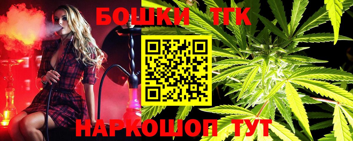 Бошки Шишки OG Kush  Конопля AK-47  Конопля Ganja  Вход с VPN  Протвино 